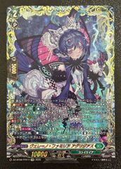 ヴァイスシュヴァルツ シノからの贈り物 アリス SP KMS/W133-T03SP SP