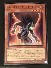 2026年最新】M・HERO ダスク・クロウの人気アイテム - メルカリ