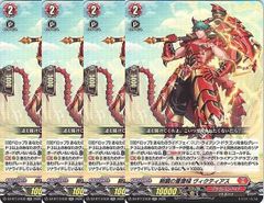 4コン】 カードファイト‼︎ヴァンガード,4コンセット DZ/BT13 幻真星戦