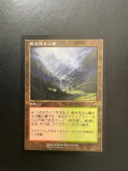 2026年最新】樹木茂る山麓 旧枠の人気アイテム - メルカリ