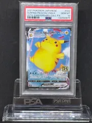 2026年最新】ピカチュウVMAX rrr psa10の人気アイテム - メルカリ