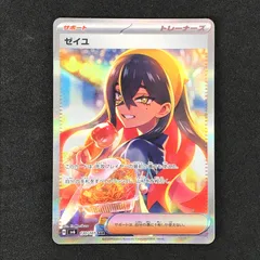 2026年最新】ゼイユSARの人気アイテム - メルカリ