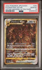 2026年最新】ギラティナvstar ur psa10の人気アイテム - メルカリ
