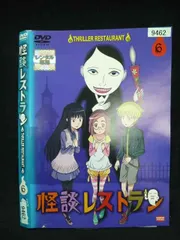 2026年最新】怪談レストラン DVDの人気アイテム - メルカリ