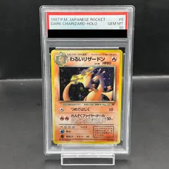 2026年最新】☆ポケモンカード 旧裏面 リザードン キラの人気アイテム