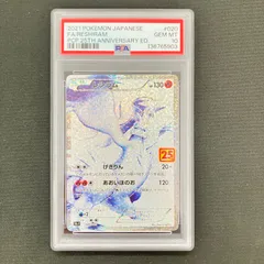 2026年最新】レシラム25th psa10の人気アイテム - メルカリ