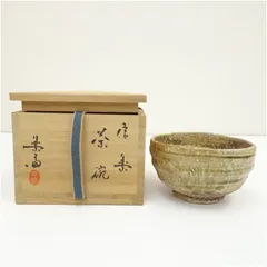 2026年最新】茶碗 高橋楽斎の人気アイテム - メルカリ