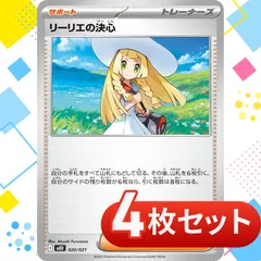 2026年最新】リーリエの決心の人気アイテム - メルカリ