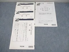 2026年最新】第4回 全統模試の人気アイテム - メルカリ