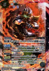 2026年最新】無幻魔人ジャグラスジャグラーの人気アイテム - メルカリ