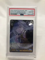 2026年最新】Eyes On You 鈴木羽那 sspの人気アイテム - メルカリ