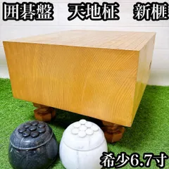 2026年最新】本榧 碁盤の人気アイテム - メルカリ