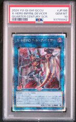PSA10】デビルズ・ミラー 初期 ウルトラレア - メルカリ