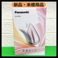 2026年最新】panasonic かっさの人気アイテム - メルカリ