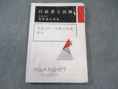 2026年最新】アガルート 行政書士の人気アイテム - メルカリ