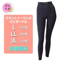 2026年最新】グラントイーワンズ ガードルの人気アイテム - メルカリ