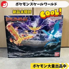 2026年最新】ポケモンスケールワールド フリーザーの人気アイテム