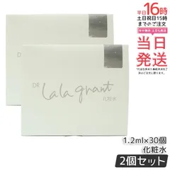 2026年最新】ララグラントの人気アイテム - メルカリ