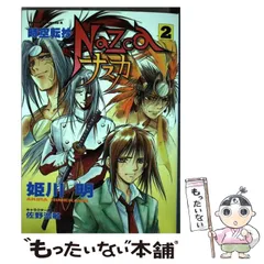 2026年最新】時空転抄ナスカの人気アイテム - メルカリ