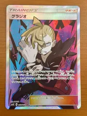 2026年最新】グラジオ sr psa10の人気アイテム - メルカリ
