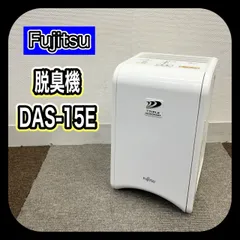 2026年最新】脱臭機 富士通 das-15の人気アイテム - メルカリ
