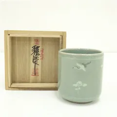 2026年最新】海剛 湯呑の人気アイテム - メルカリ