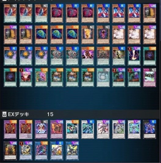 マスターデュエルにおけるDDDデッキについて】｜piyohiko