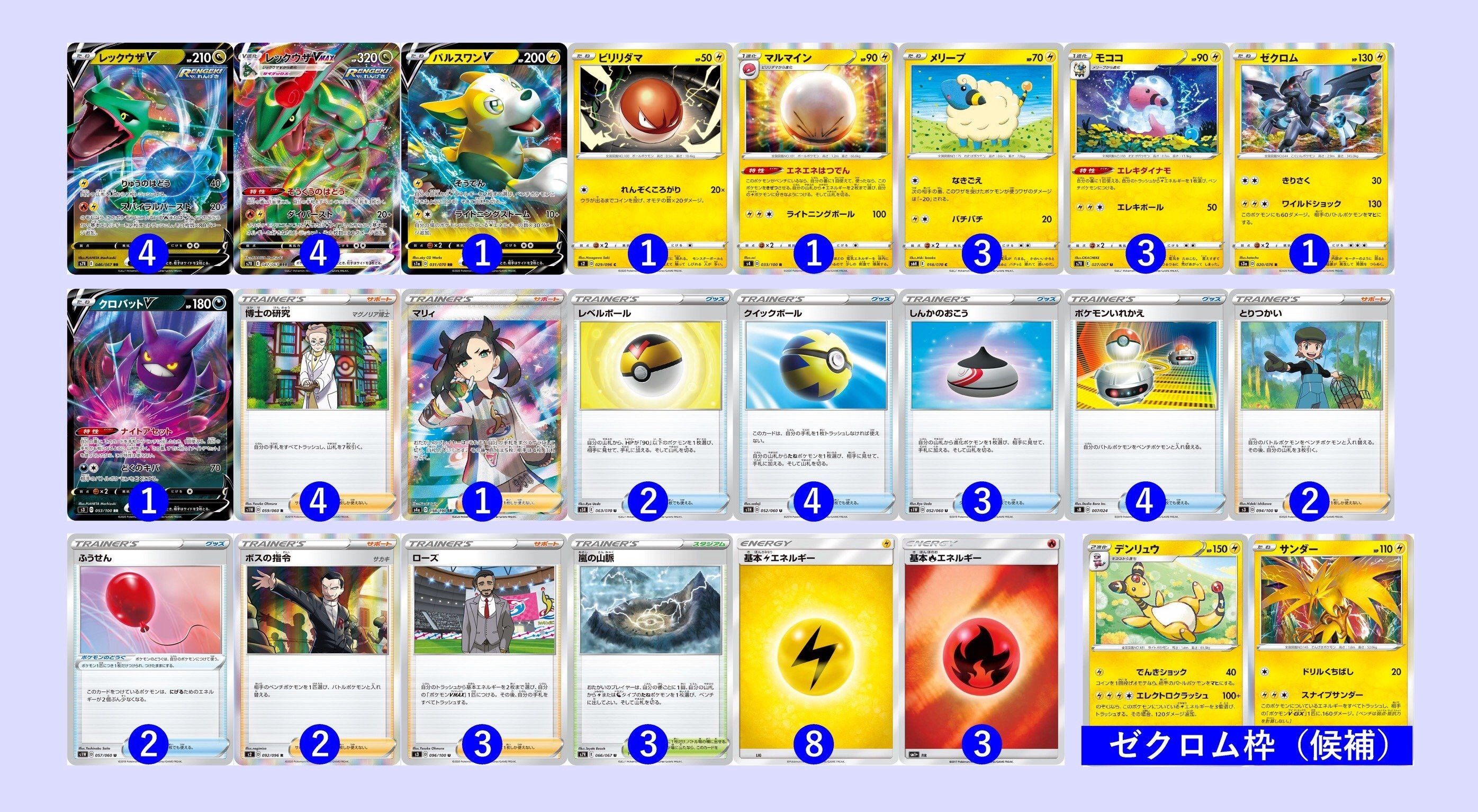 ポケカ日記4】初めてのレックウザVmaxデッキ作り｜ポケカヘタクロス