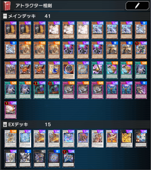 相剣優勝デッキ解説｜リズ