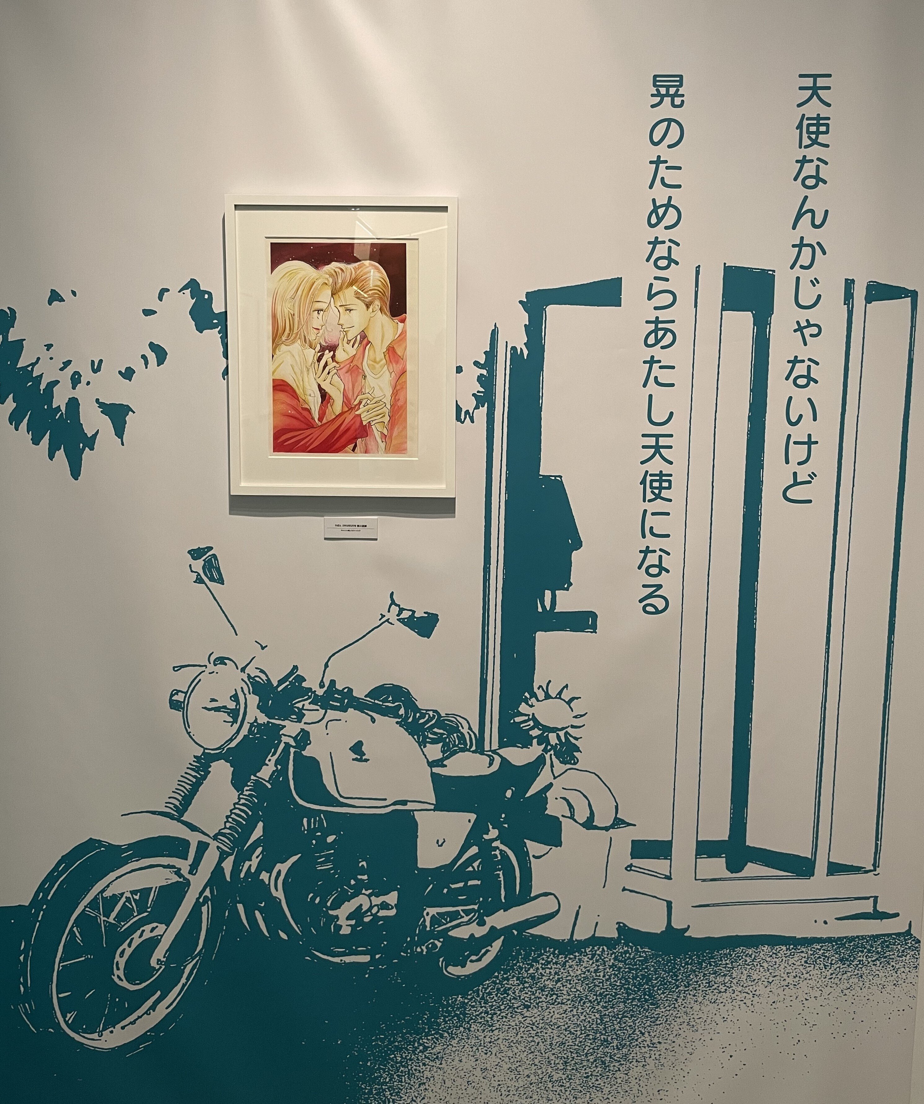 矢沢あい展 ALL TIME BEST｜KAYAE