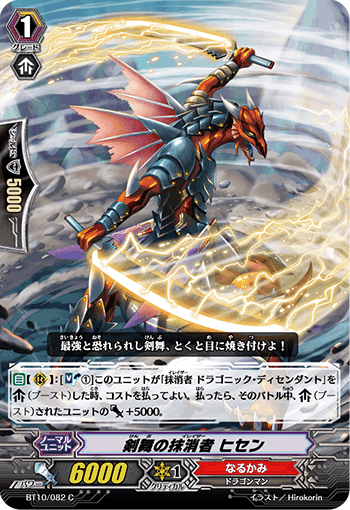 なるかみ(抹消者) 【全文無料】｜朝倉