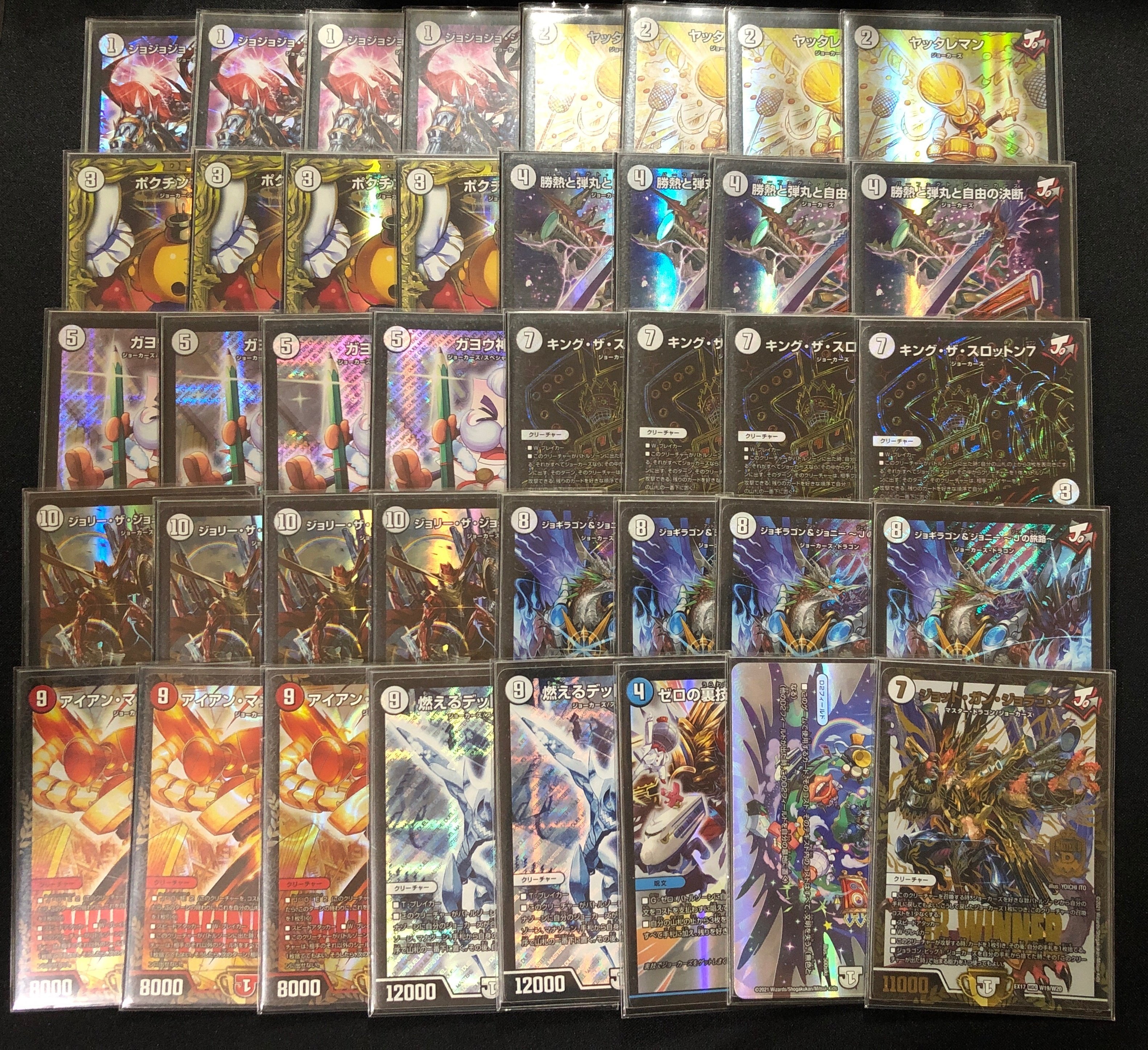 全文無料】DMGP2022使用デッキ45枚ガイアッシュ覇道｜いけ