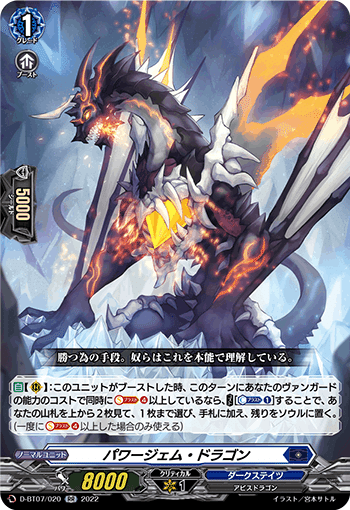 ヴァンガード】ドラジュエルド解説【烈火翠嵐】｜みるたえ