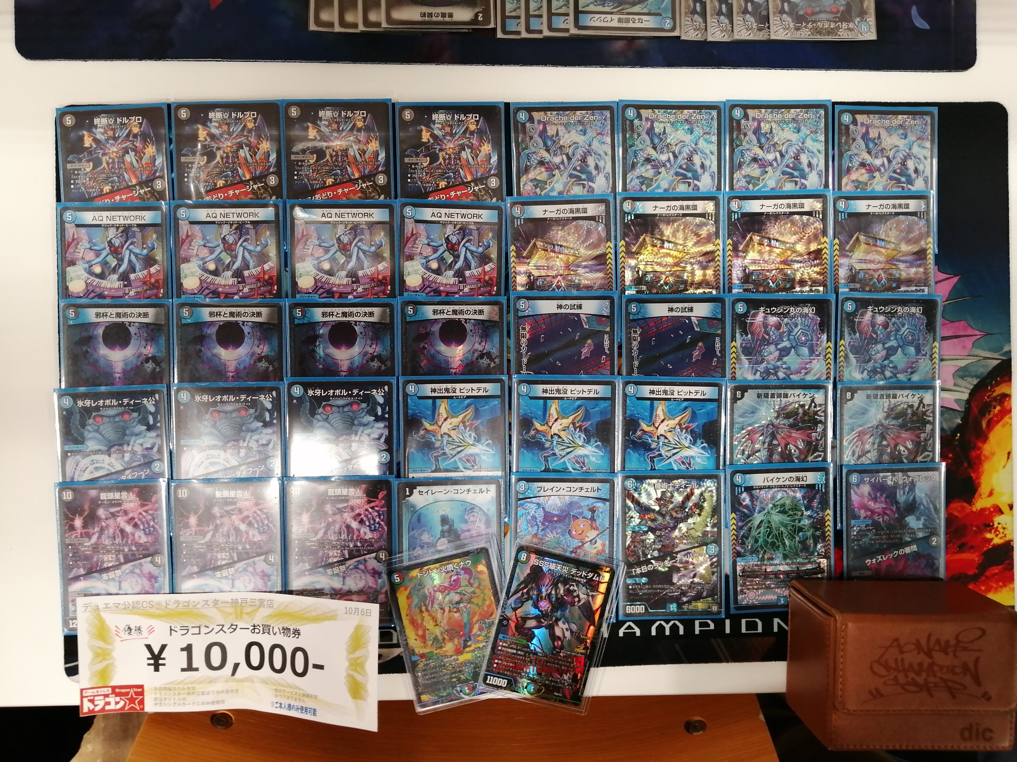 CS優勝！青黒ピットデル｜スクラッパー