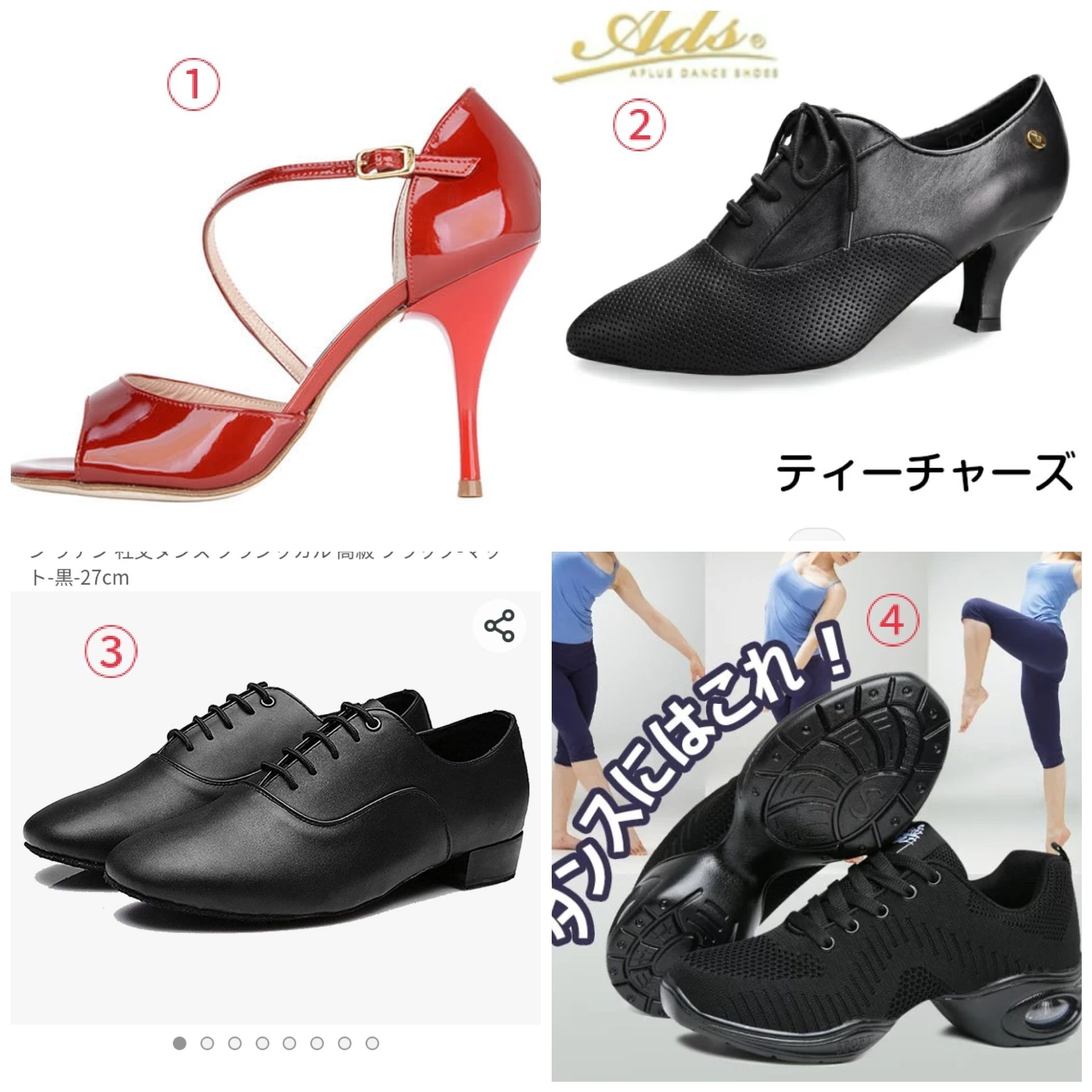 アルゼンチンタンゴ 女性リーダーのシューズ問題｜haru.oumi.tango333