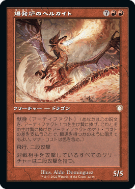 BRC】新ドラゴンと再録ドラゴン【『兄弟戦争』統率者】｜Zirilan