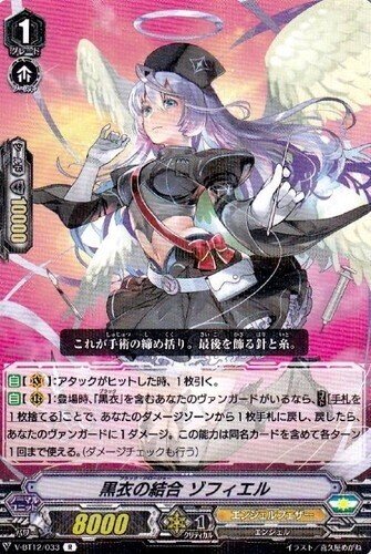 エンフェPスタン・ガウリール軸｜ゆの