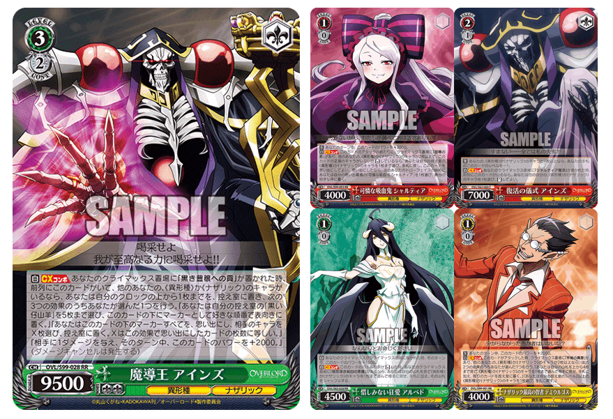 ヴァイスシュヴァルツ オーバーロード 8電源 デッキ ヴァイス