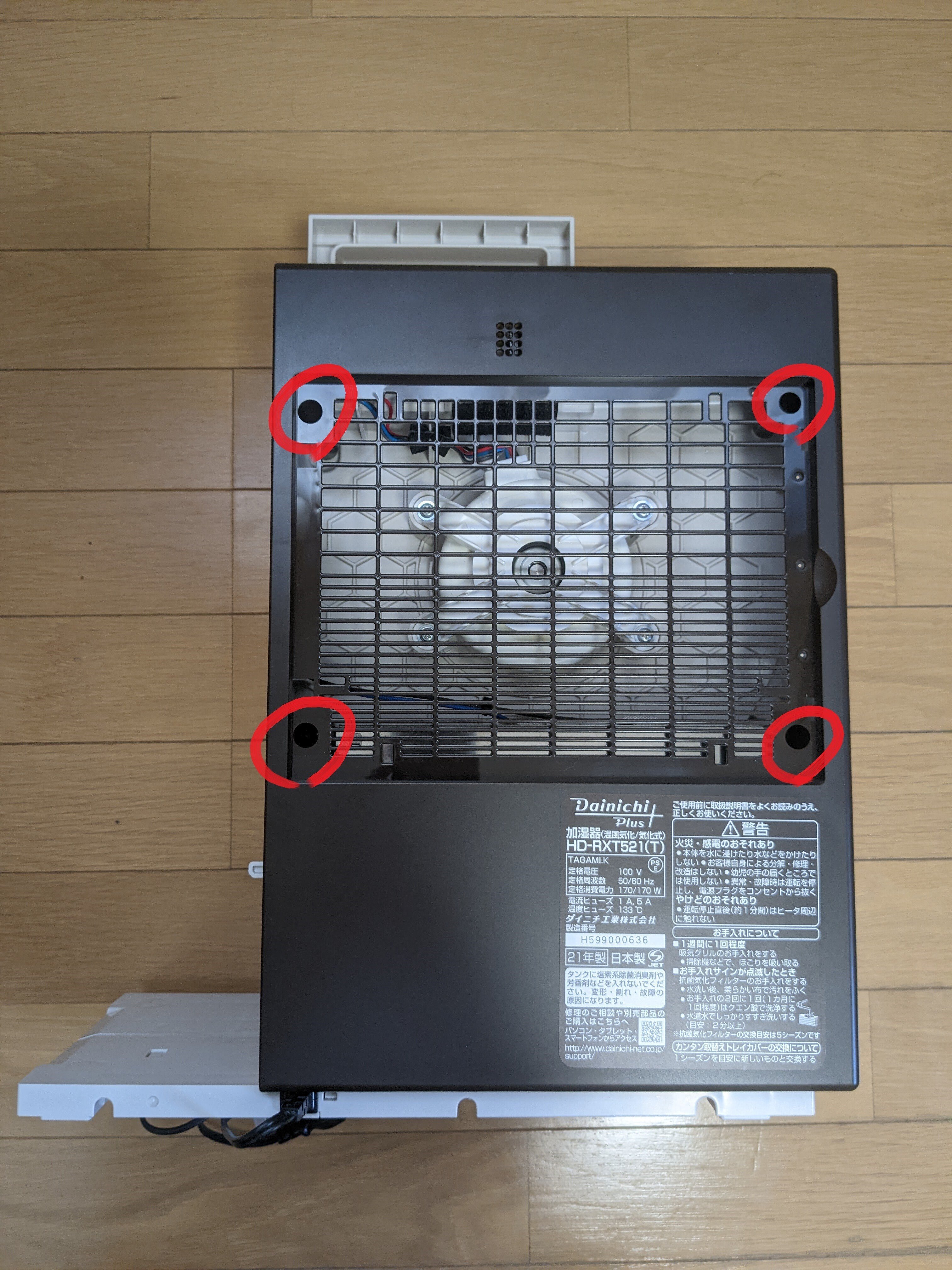 加湿器 HD-RXT521 の分解清掃（ダイニチ RX, RXTシリーズ）｜mhkw