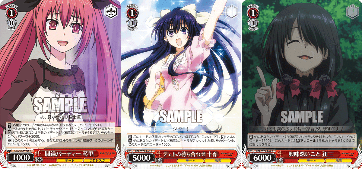 み*ん様 ヴァイス デート・ア・ライブ 8電源 デッキ デート・ア