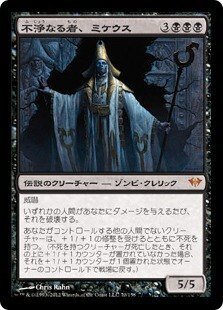 スターター統率者デッキから始めるEDH ～デッキの概要と低予算改造案