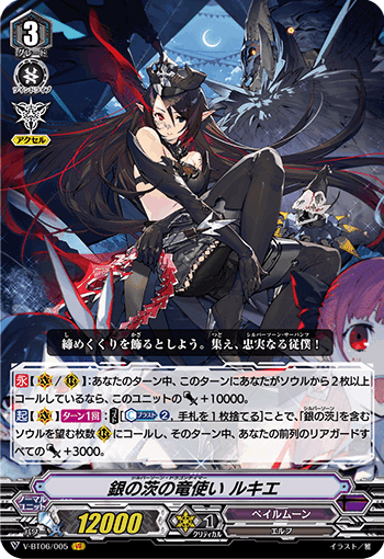 Pスタン ペイルムーン 銀の茨軸 Ver.1.5 2022.12｜おりべ