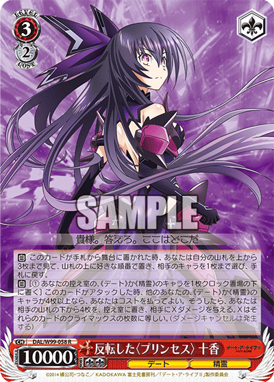 8電源デート・ア・ライブ｜あべ