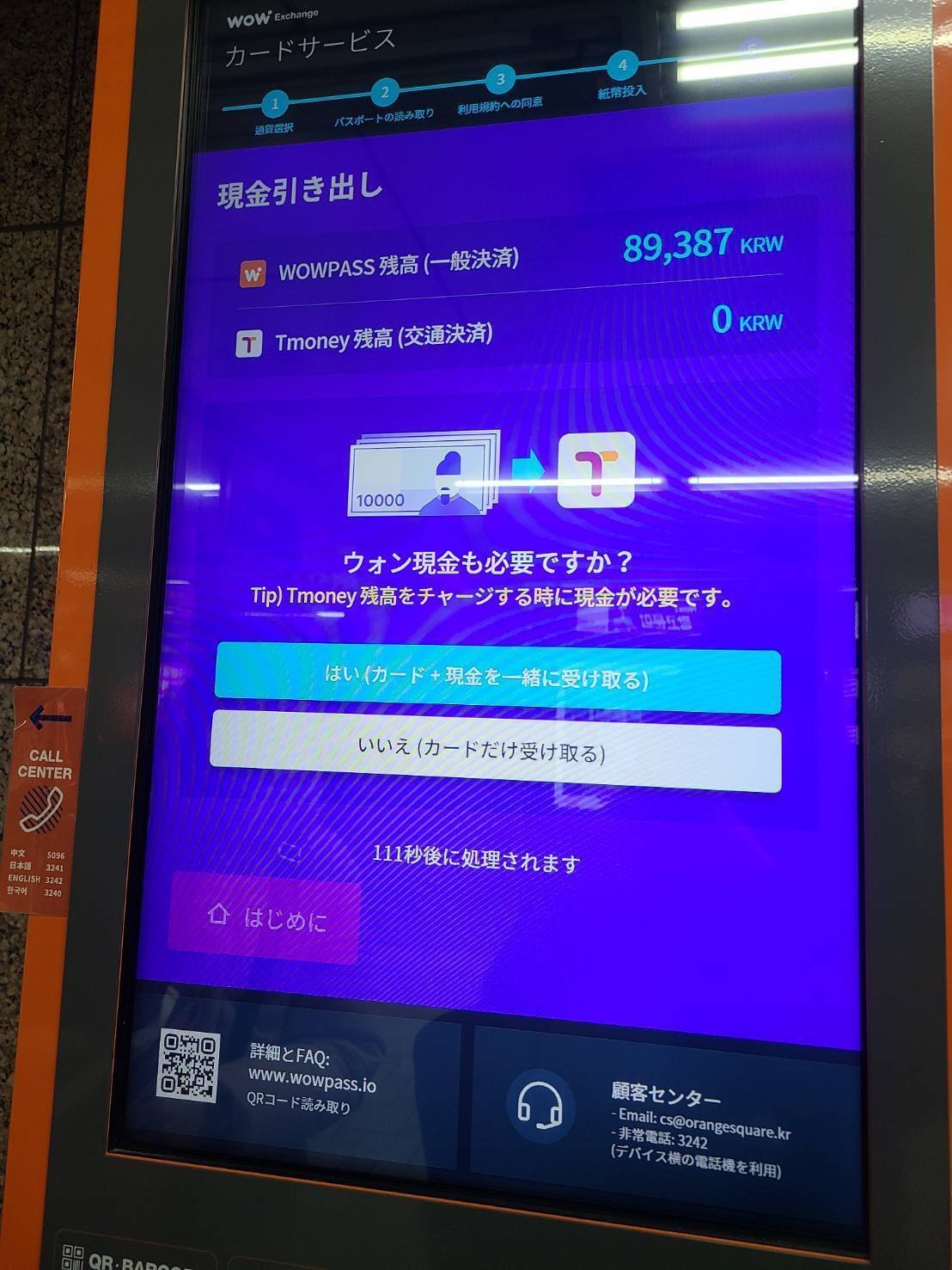 WOWPASSカード使ってみた！使い方解説＆実践編｜hana 하나