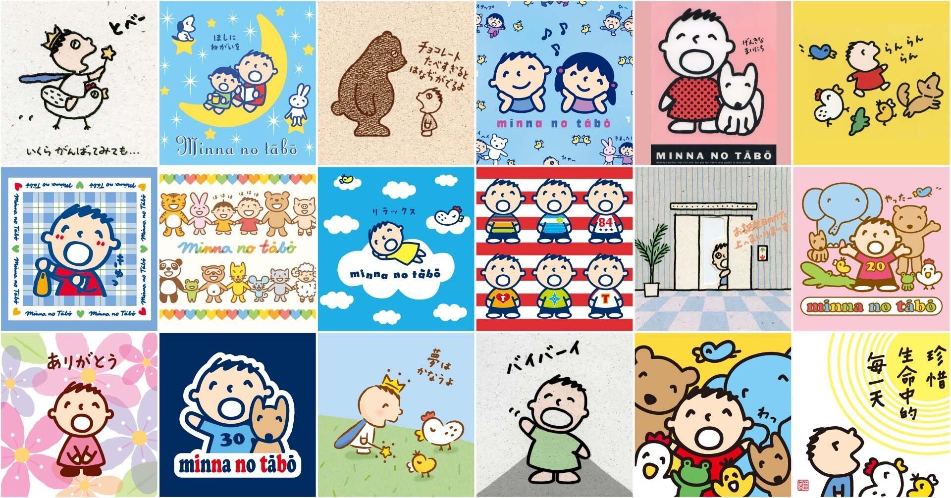 約40年の歴史を振り返り！ みんなのたあ坊誕生秘話｜SanrioTimes