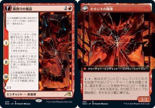 なぜ鏡割りの寓話はオーバーパワーと言われながらも禁止されないのか