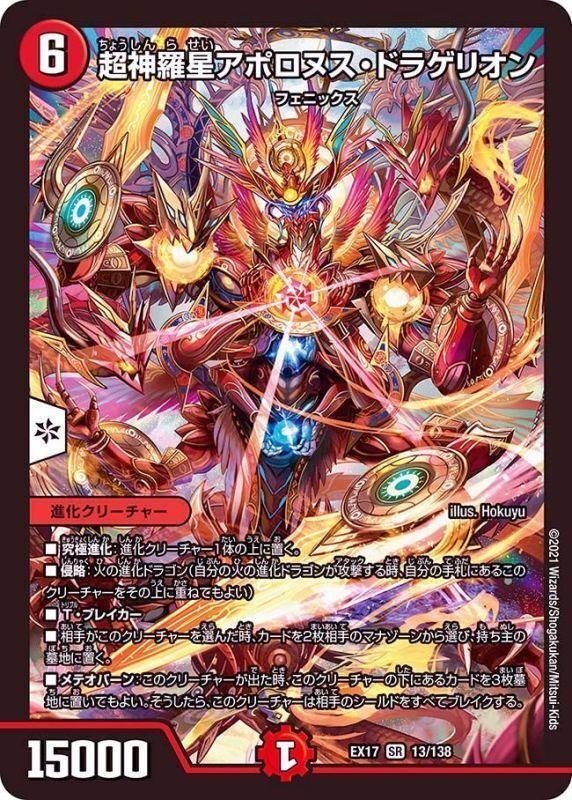 赤緑アポロを新環境で使うべき理由｜Yusei Miracle