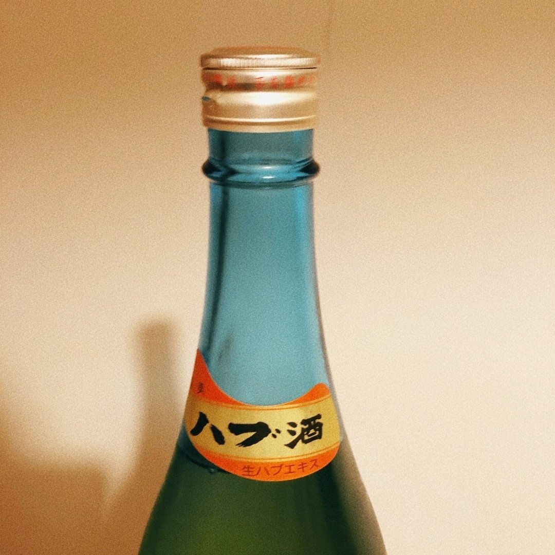 コーヒー + α Vol.08 - ハブ酒｜YoYo The Moon