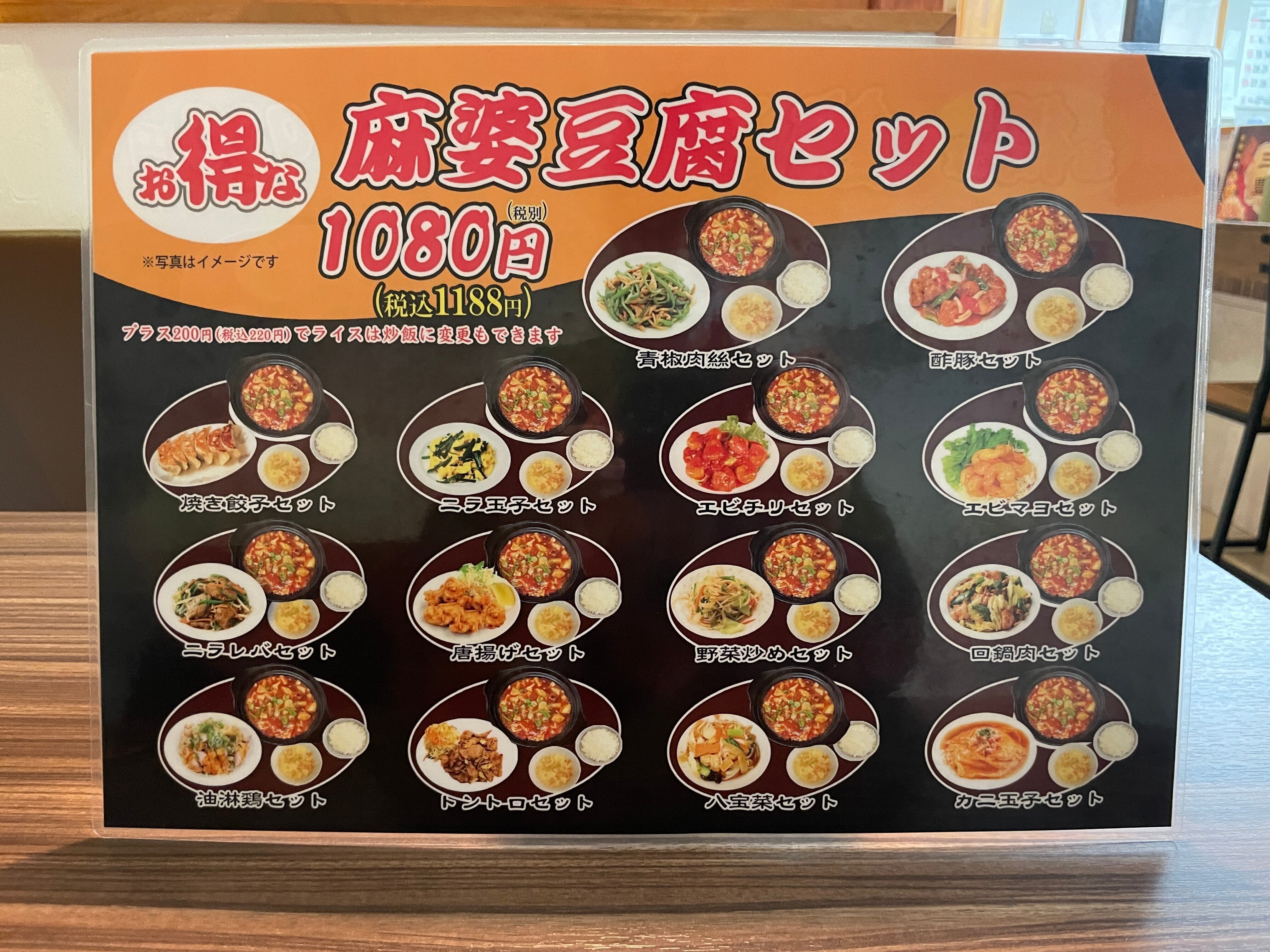 激安ランチ定食！！三豊市の台湾料理店「三豊1号店」｜週刊みとよ