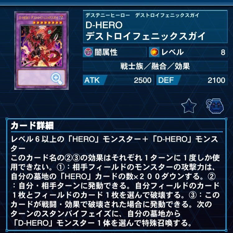 新環境CS優勝】フレイムシュート軸融合HERO デッキ解説｜RED